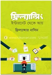 ফ্রিল্যান্সিং : ইন্টারনেট থেকে আয়: ফ্রিল্যান্সার নাসিম - ফ্রিল্যান্সিং : ইন্টারনেট থেকে আয়: Freelancer Nasim - Rokomari